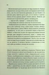 Ще одна зникла безвісти - Джилліан Макаллистер - изображение 9