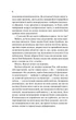 Кохання в мозку - Алі Гейзелвуд - изображение 7