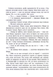 Виживуть п ятеро - Голлі Джексон - изображение 9