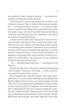 Спадкоємниця Вогню/Маас Дж. Сара/9786171707580 - зображення 4