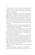 Спадкоємниця Вогню/Маас Дж. Сара/9786171707580 - зображення 5