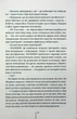 Я знаю секрет. Книга 12 - Тесс Ґеррітсен - изображение 7