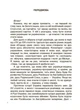 Книга Украинские учёные и изобретатели. Рассказы для детей - Оксана Полищук (на украинском языке) - изображение 2