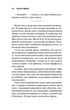Священник. Книга 1 - Сьєрра Сімоне. Перекладач Ксенія Стьюарт - Сьєрра Сімоне. ПерекладачКсенія Стьюарт - зображення 8