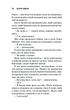 Священник. Книга 1 - Сьєрра Сімоне. Перекладач Ксенія Стьюарт - Сьєрра Сімоне. ПерекладачКсенія Стьюарт - зображення 10