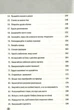 100 правил успішних людей. Маленькі вправи для великого успіху в житті - Найджел Камберленд - зображення 4
