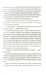 Крадій часу - Террі Пратчетт - зображення 5