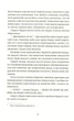 Крадій часу - Террі Пратчетт - зображення 6