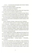Крадій часу - Террі Пратчетт - зображення 7