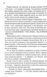 Теревені по всьому місту - Фенні Флегг - зображення 8