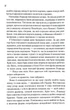 Теревені по всьому місту - Фенні Флегг - зображення 10