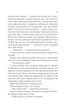 Корона опівночі - Сара Дж. Маас - изображение 4