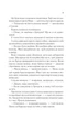 Корона опівночі - Сара Дж. Маас - изображение 8