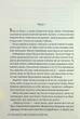Смерть місис Вестевей - Рут Веа - зображення 3