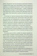 Смерть місис Вестевей - Рут Веа - зображення 4
