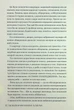 Смерть місис Вестевей - Рут Веа - зображення 5