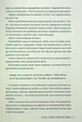 Смерть місис Вестевей - Рут Веа - зображення 6