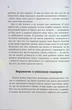Робочий зошит з розвитку навичок подолання комплексного ПТСР - Тамара Макклінток-Ґрінберґ - зображення 7