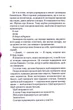 Уяви мене. 6 - Таґере Мафі - зображення 5