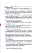 Уяви мене. 6 - Таґере Мафі - зображення 7