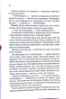 Уяви мене. 6 - Таґере Мафі - зображення 9