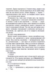 Уяви мене. 6 - Таґере Мафі - зображення 10