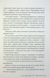Місто кісток - Кассандра Клер - зображення 10