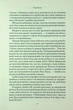 Щаслива кишеня, повна грошей - Девід Кемерон Джіканді - зображення 5