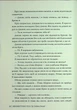 Шкодуючи за тобою - Коллін Гувер - изображение 10