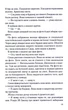 Коли вона була добра до мене. 2 - Майкл Роботем - изображение 4