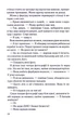 Коли вона була добра до мене. 2 - Майкл Роботем - изображение 7