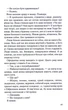 Коли вона була добра до мене. 2 - Майкл Роботем - изображение 10