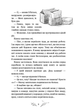 Дівчинка на ім'я Віллоу. Книга 1/Забіне Больман/9786175482544 - изображение 3