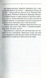 Троща - Василь Шкляр - изображение 2