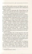 Самотній вовк - Василь Шкляр - зображення 5