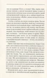 Самотній вовк - Василь Шкляр - зображення 6