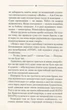 Самотній вовк - Василь Шкляр - зображення 10