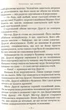 Книга Гаррі Поттер і філософський камінь - Джоан Ролінґ - изображение 15