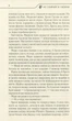 Не озирайся і мовчи - Макс Кідрук - изображение 2