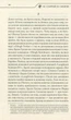 Не озирайся і мовчи - Макс Кідрук - изображение 6