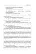 Сірі бджоли - Андрій Курков - зображення 5
