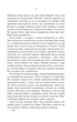 На лезі клинка. 1 - Джо Аберкромбі - зображення 8