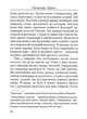 Шлях Вітра. Візантійська віхола - Олександр Курись - зображення 8