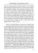 Шлях Вітра. Візантійська віхола - Олександр Курись - зображення 9