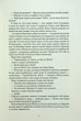 Дім на Збіччі - Девід Мітчелл - изображение 6