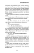 Цей химерний світ. 1 - К. К. Макдоннелл - изображение 7