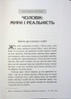 Він. Вона. Вони. Разом. Шлях від розуміння себе до побудови гармонійних стосунків - Оксана Королович - изображение 7