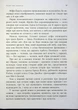 Він. Вона. Вони. Разом. Шлях від розуміння себе до побудови гармонійних стосунків - Оксана Королович - изображение 9