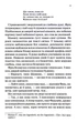 Мансарда мрій. Ґем - Еріх Марія Ремарк - изображение 5