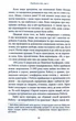 Любити те, що є - Стівен Мітчелл - зображення 9